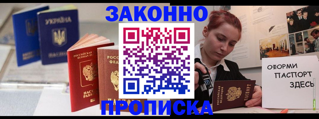 прописка поиск в Ишимбае