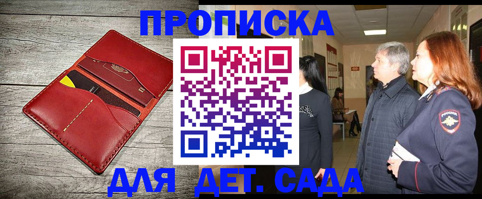 прописка законно в Ишимбае